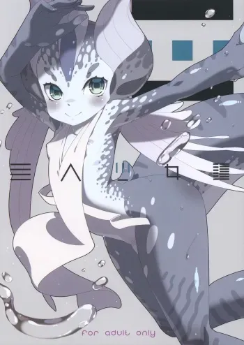 (C83) [Erdelied (Nenemaru)] Ajin Shoujo Tan Vol. 3 [English] {biribiri} manga cover