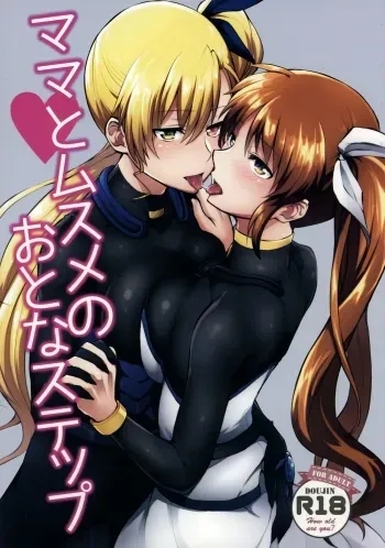 Mama to Musume no Otona Step manga cover