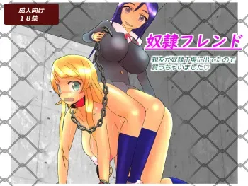 [Amulet] Dorei Friend (Ore no Imouto ga Konna ni Kawaii Wake ga Nai) manga cover