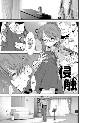 [Sabaku] Shinshoku (Onnanoko no Omocha) [English] [LoliAce] [Decensored] [Digital] manga cover