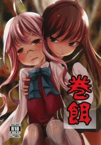 (C92) [Kitsune to Budou (Kurona)] Makiesa (Kantai Collection -KanColle-) manga cover