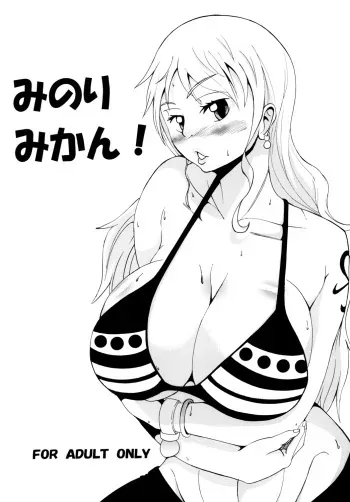 (C79) [Sakazuki-tei (Towa)] Minori Mikan! (One Piece) manga cover