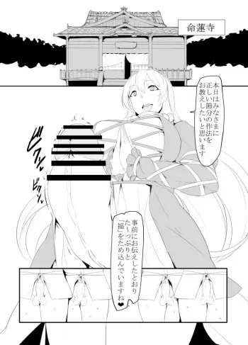 [ky.] Futanari Setsubun Manga (Touhou Project) manga cover