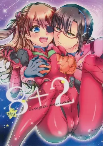 (C83) [Aimaimoko (Saotome Mokono)] 8+2 (Neon Genesis Evangelion) manga cover