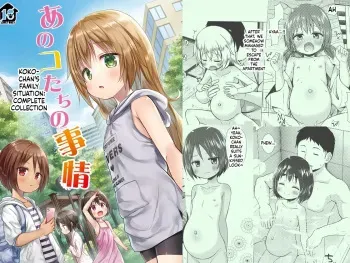 Anokotachi no Jijou - 〇〇chanchi no Jijou Soushuuhen manga cover