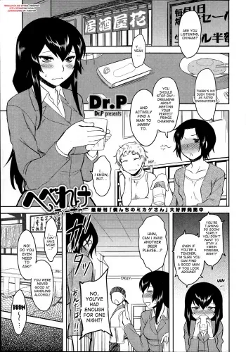 Hebereke Teacher | Drunk Teacher manga cover