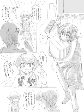 [Shounan no Tamasu] Chotto Dark na Manga (1) to (2) to (3) (Girls und Panzer) manga cover