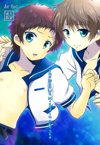 Umi ni Konjiru Hi manga cover