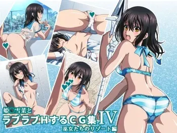 [Kororofu] Himeragi Yukina to Love Love H suru CG Shuu IV Miko-tachi no Resort Hen (Strike the Blood) manga cover