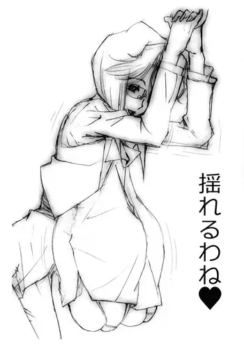 (C93) [Mimasaka Direct (Mimasaka Hideaki)] Yureru Wa Ne (Sonic Soldier Borgman) manga cover