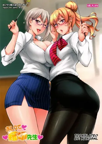 Oshiete Nakiri Sensei manga cover