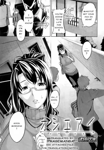 Oshieai manga cover