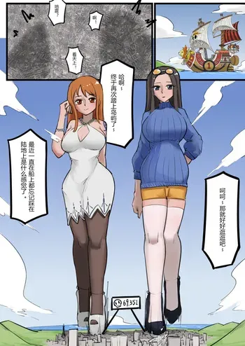 [電子依賴_neru] Nami and Robin's Voyage manga cover