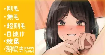 [Camonome] Hashitanai Jibun no Sugata ni Koufun Suru Joshi manga cover