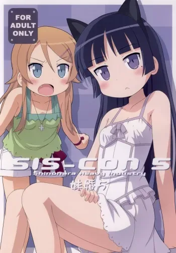 (C79) [Shinohara Heavy Industry (Various)] sis-con 5 (Ore no Imouto ga Konna ni Kawaii Wake ga Nai) manga cover