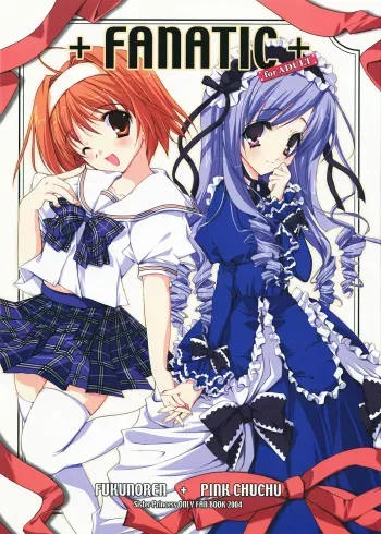 (C66) [Fukunoren, PINK CHUCHU (Yukiwo, Mikeou)] +FANATIC+ (Sister Princess) manga cover