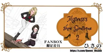 [Hisano] Mistress Show Boutique 2 (JP, ENG) manga cover