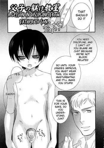 Iinari Chapter 4 A Lesson in Discipline from Father to Son manga cover