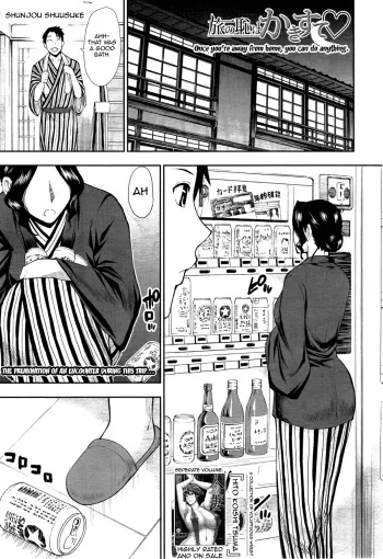 Tabi no Haji wa Kakisute | Once You're Away From Home, You can do anything. manga cover