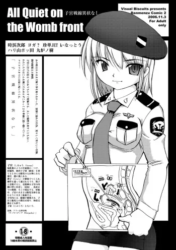 (Danmenzu Comic 2) [Visual Biscuits (Tokihama Jirou, Yoga?, Chin-tan JET)] Shikyuu Sensen Ijou Nashi - All Quiet on the Womb Front - manga cover