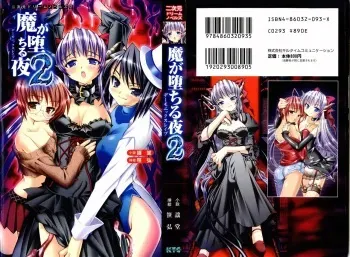 [Youdou, Sasahiro] Ma ga Ochiru Yoru 2 - Demonic Slave manga cover