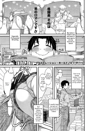 [Dr.P] Frustration Hold (COMIC HOTMiLK 2015-08) [English] [slimppy] manga cover
