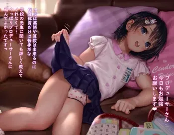 [Hado] R-18 Sasaki Chie 3 (THE iDOLM@STER CINDERELLA GIRLS) manga cover