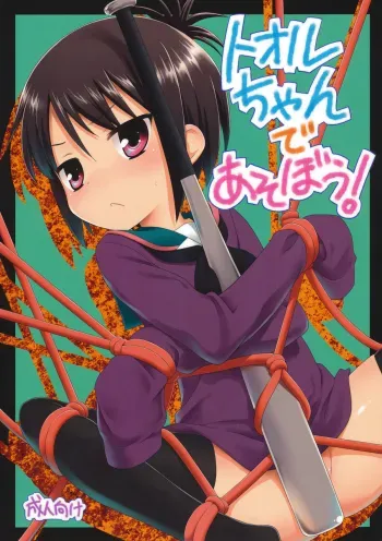 Tooru-chan de Asobou! manga cover