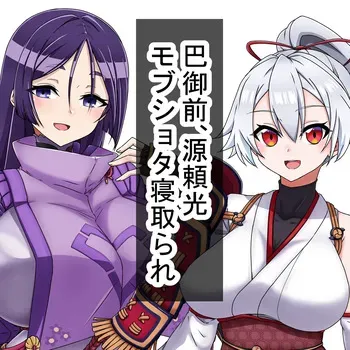 [Wasshoi Aka-chan] onsen ryokou ni oku ri da si ta hutari ga mobu syota ni neto ra reru hanasi (Fate/Grand Order) manga cover