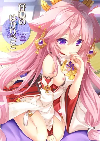 [ZiP (Moekibara Fumitake)] Kogitsune no Hakarigoto (Genshin Impact) [Digital] manga cover