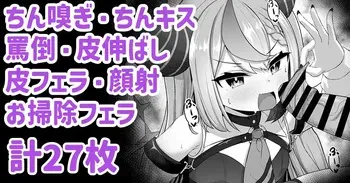 [Waya] lp-chan ga Aorinagara mo Chinkagi Gawa Fella ni Muchuu ni Nacchau | 도발하면서도 자지킁킁 포피펠라에 푹 빠져버리는 라플라스 (Laplus Darknesss) [Korean] manga cover