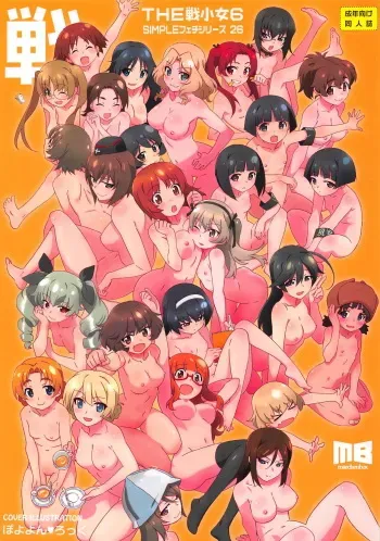 (C95) [Märchen BOX (Various)] THE Senshoujo 6 (Girls und Panzer) manga cover