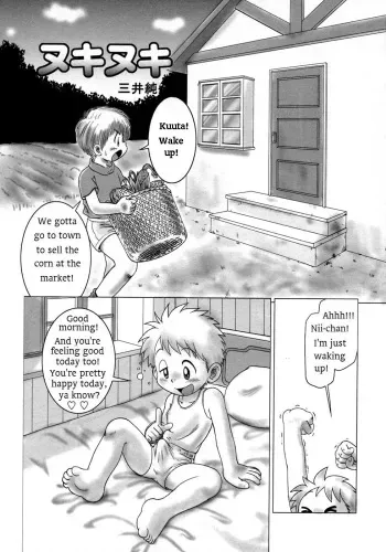 [Mitsui Jun] Nuki Nuki (Shounen Ai No Bigaku 10 The Asadachi) [English] manga cover