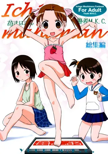 (C68) [YOUKI M.K.C. (Various)] Ichigo Mahaman Soushuuhen (Ichigo Mashimaro) manga cover