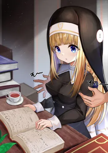 [Sereiteru] Ignorant Sister and Perverted Priest 8 manga cover