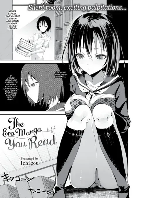 The Ero Manga You Read manga cover