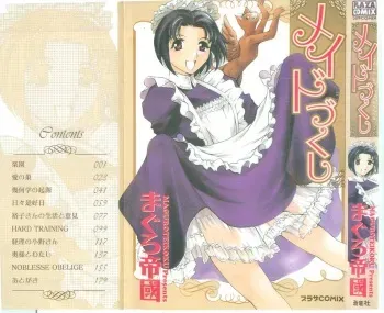[Tuna Empire] Maid Zukushi - Eat Up Maiden. manga cover