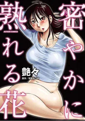 [Tsuyatsuya]Hisoyaka ni ureru hana manga cover