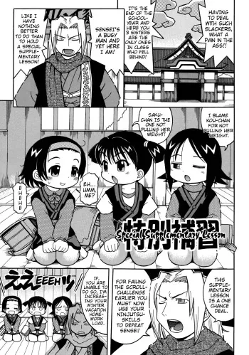 [Kunitsu Takeshi] Tokubetsu Hoshuu | Special Supplementary Lesson (Youjutsushi) [English] {Mistvern} manga cover