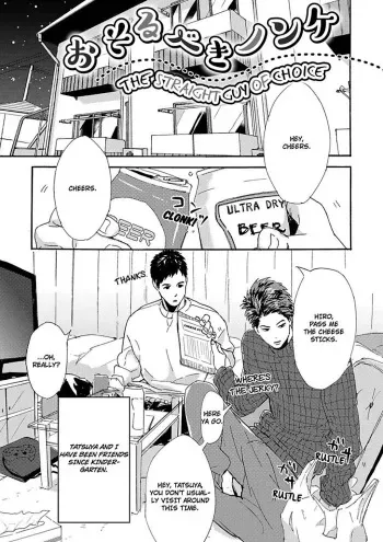 [Matsumoto Noda] Osorubeki Nonke | The Straight Guy Of Choice (Tsuki to Ookami) [English] manga cover