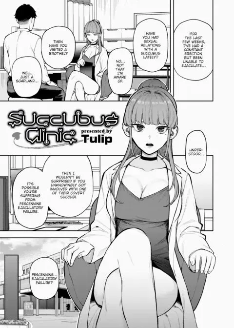 Succubus Clinic manga cover