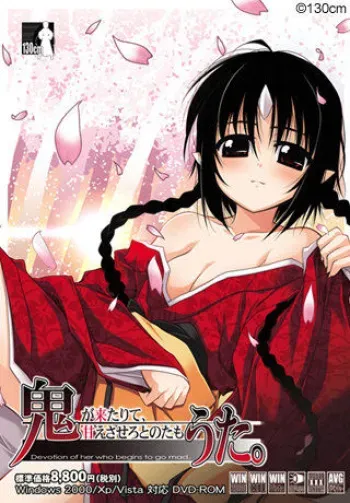 [130cm] Oniuta. ~Oni ga Kitarite, Amaesasero to Notamouta.~ manga cover