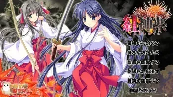 [Debonosu Works] Kurenai Kagura + Additional Scenario manga cover