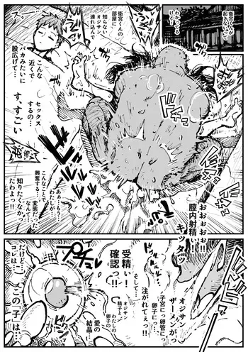 [アヘ丸] 遠坂の秘策 manga cover