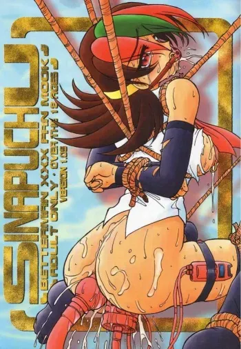 (C56) [Circle ENERGY (Imaki Hitotose)] SINAPUCHU (Betterman) manga cover