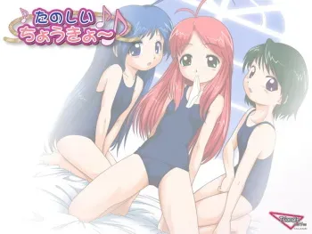 [Triangle Team-Tau] Tanoshii Choukyoo♪ ~Mikan to Sugosu Natsuyasumi~ manga cover