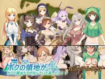 [Pasture Soft] Boku no Ryouchi ga Katsute Majo-tachi ga Sundeita Shima...da to!? manga cover