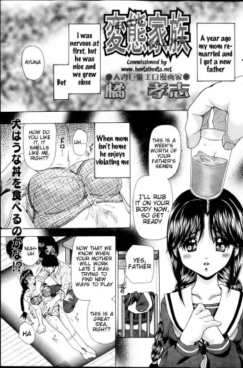 [Tachibana Takashi] Hentai Kazoku | Hentai Family (COMIC Mate 2013-04) [English] [Hentai Bedta] [Decensored] manga cover
