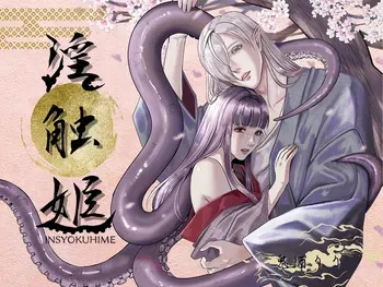 [LOVERY PEACH (Onisake Riri)] Insyoku Hime manga cover