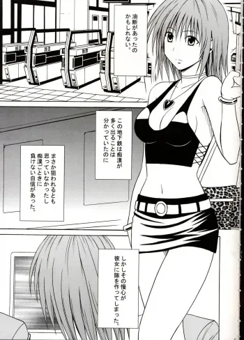 [Crimson Comics] Suiren Hanabira (Black Cat) (high res)(first story only) manga cover
